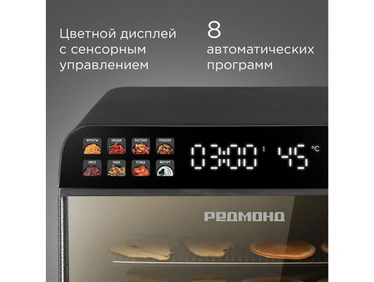 Сушилка РЕДМОНД FD1104 черный